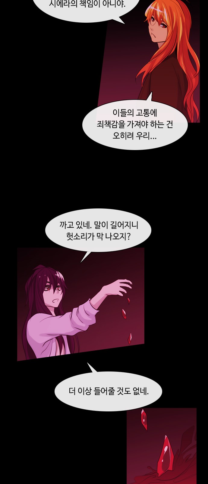 Kubera - Chapter 342 - Page 19