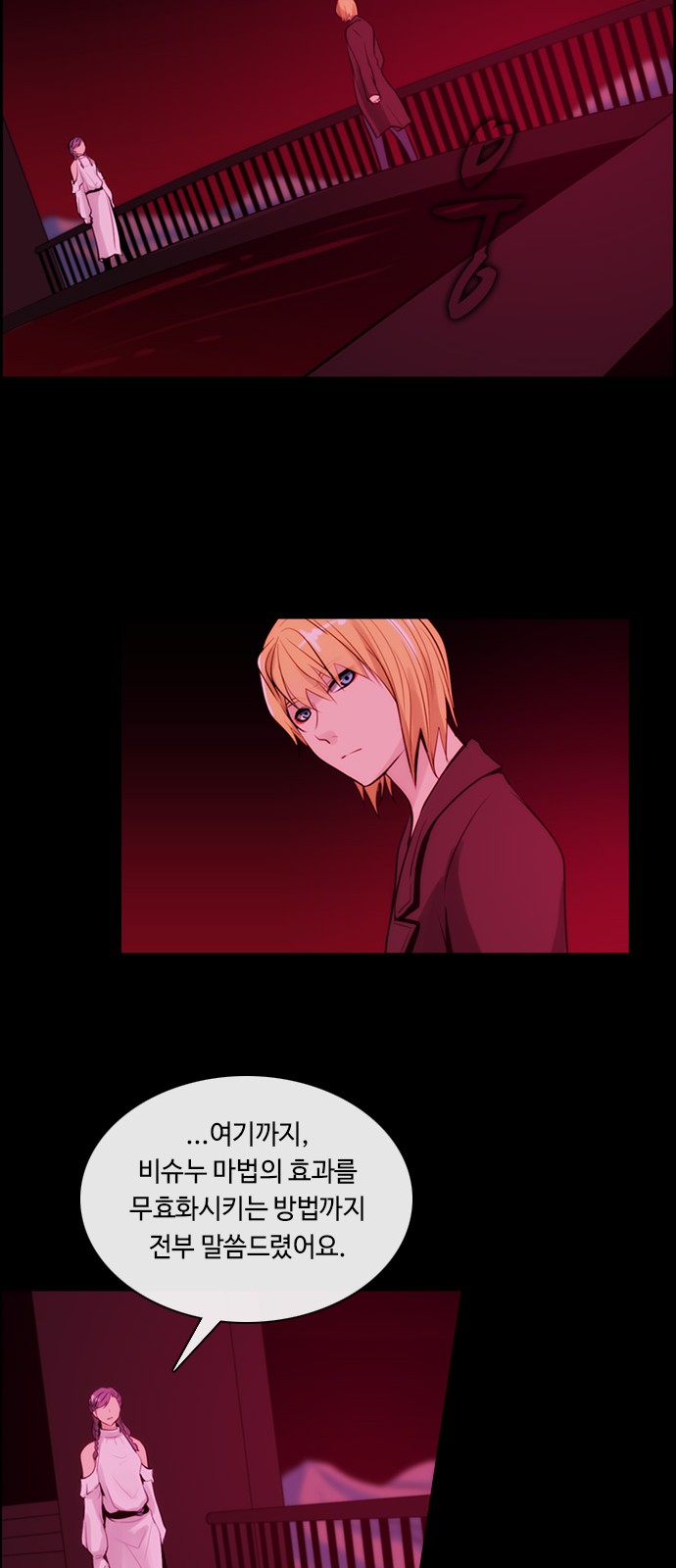 Kubera - Chapter 342 - Page 31