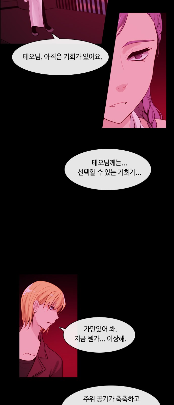 Kubera - Chapter 342 - Page 32