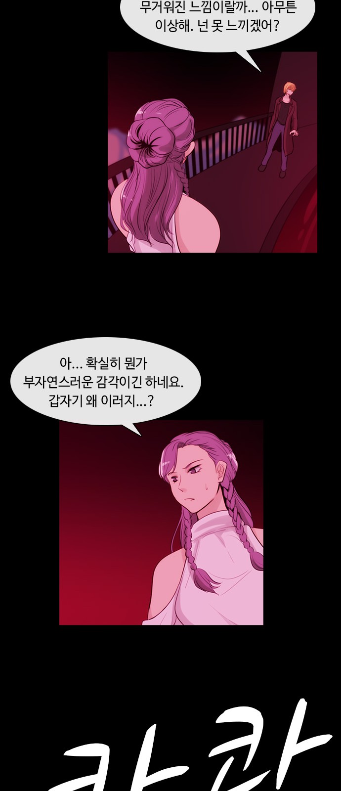 Kubera - Chapter 342 - Page 33