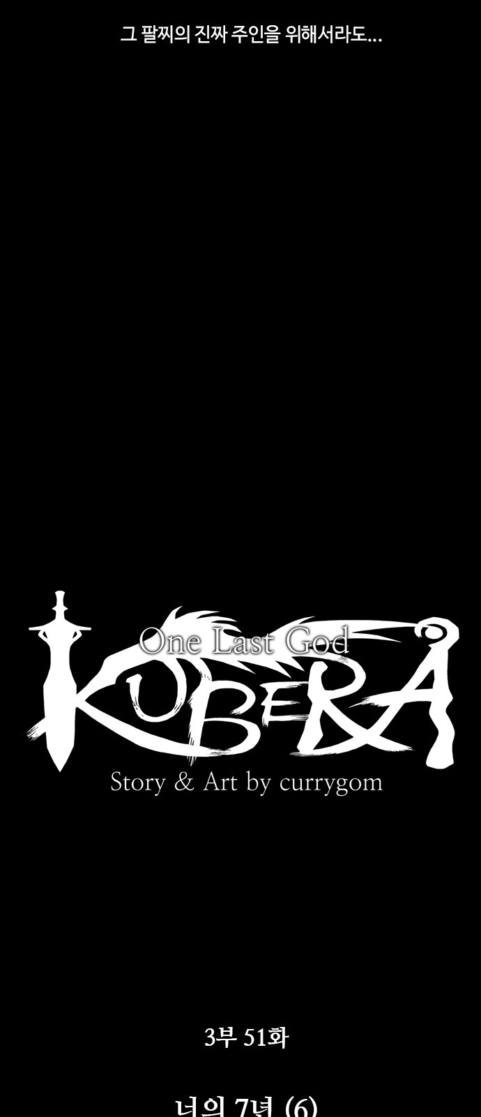 Kubera - Chapter 342 - Page 5