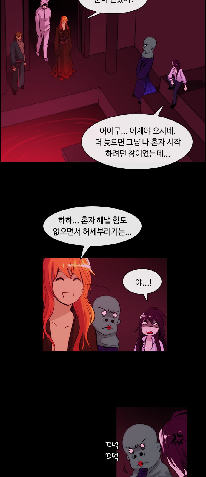 Kubera - Chapter 342 - Page 7