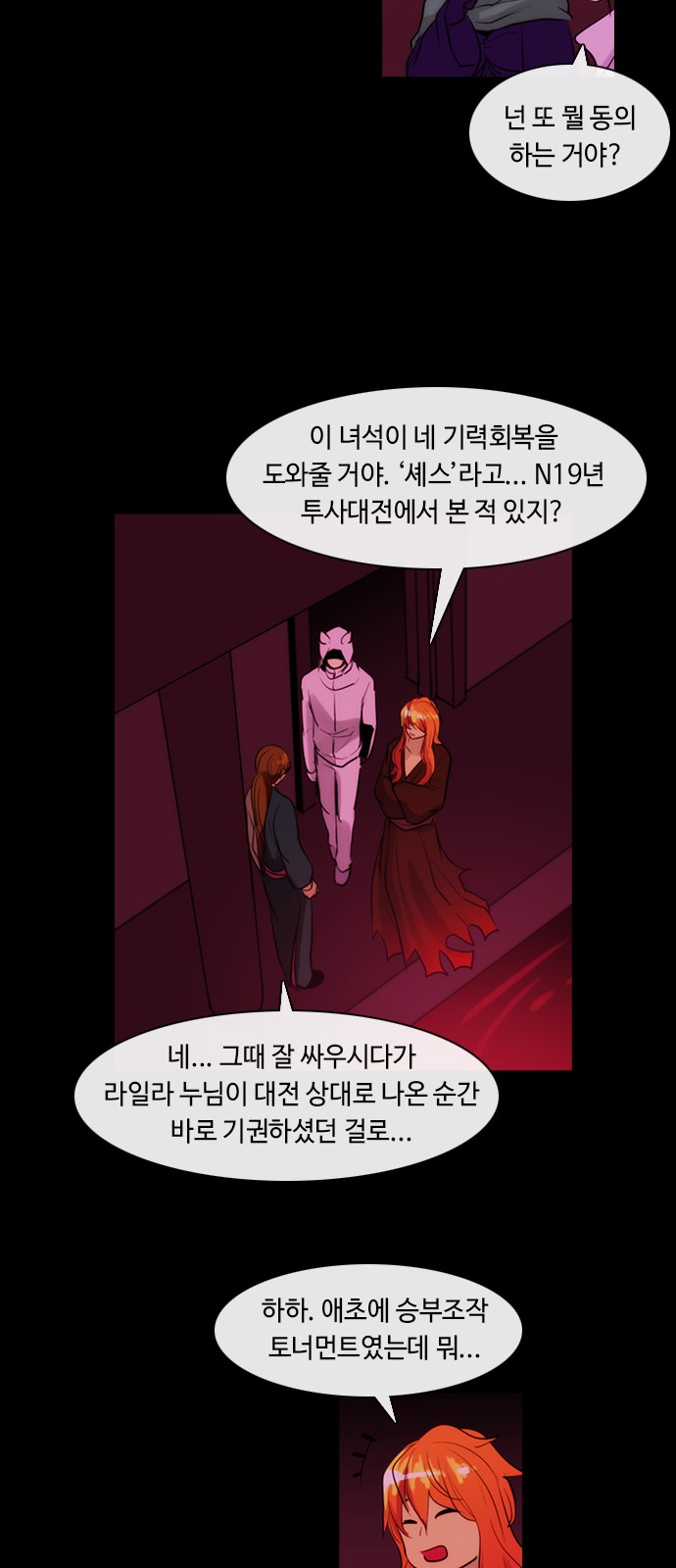 Kubera - Chapter 342 - Page 8