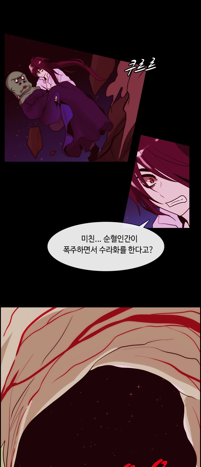 Kubera - Chapter 343 - Page 14