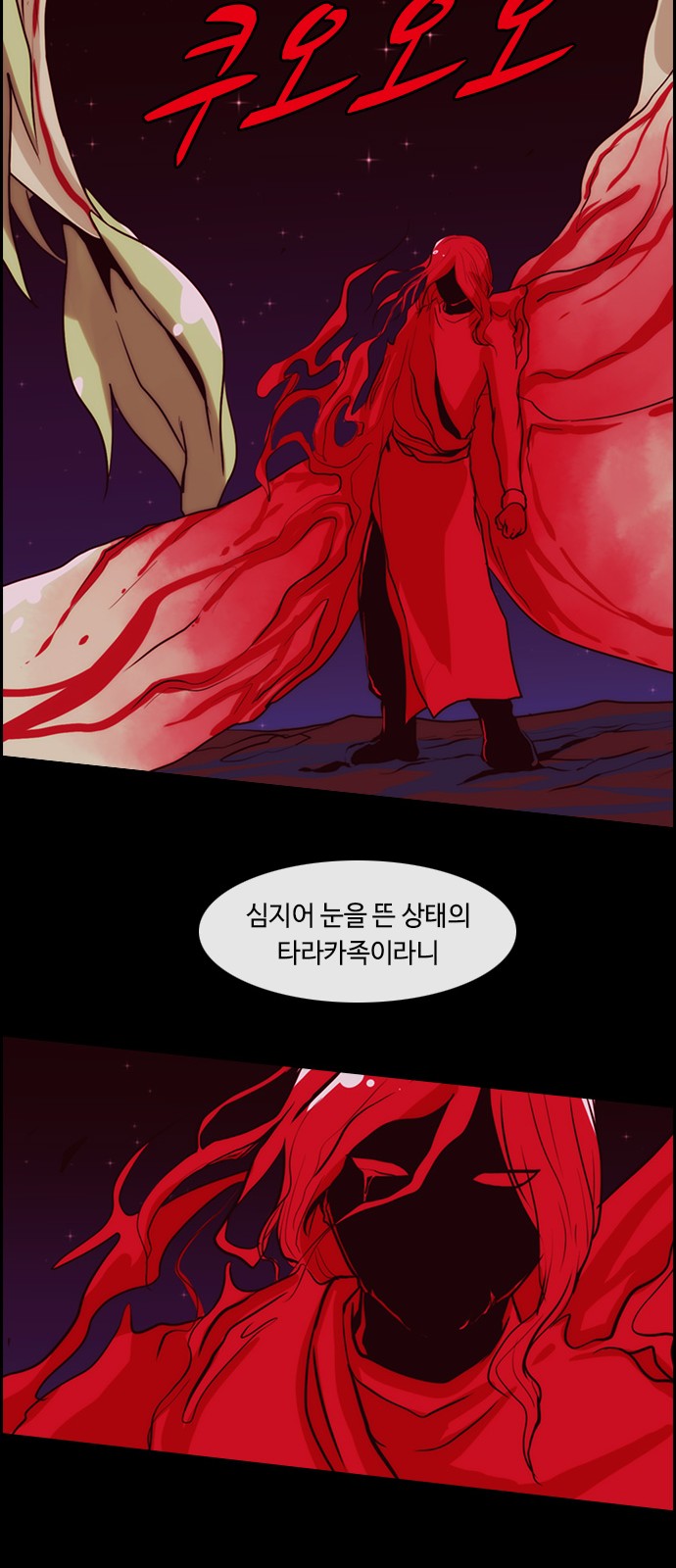 Kubera - Chapter 343 - Page 15