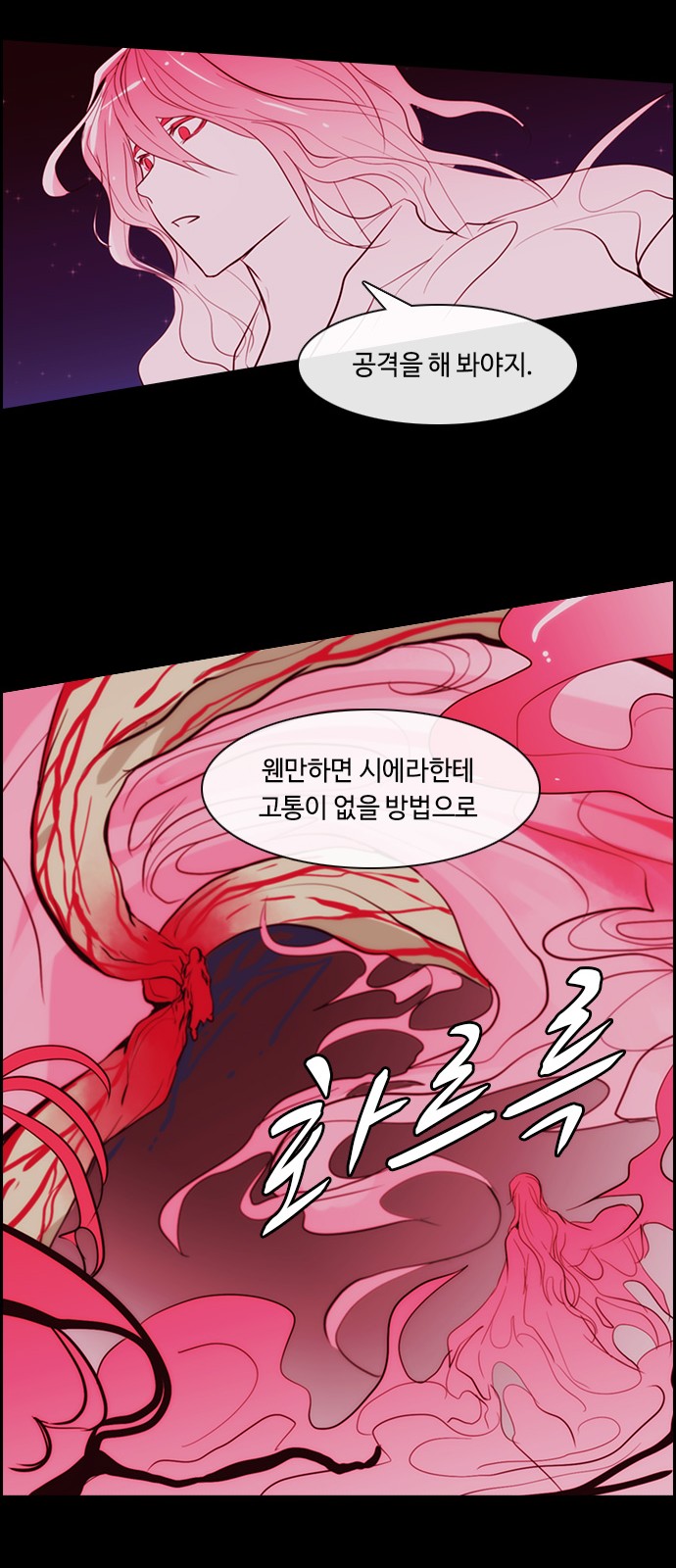 Kubera - Chapter 343 - Page 18