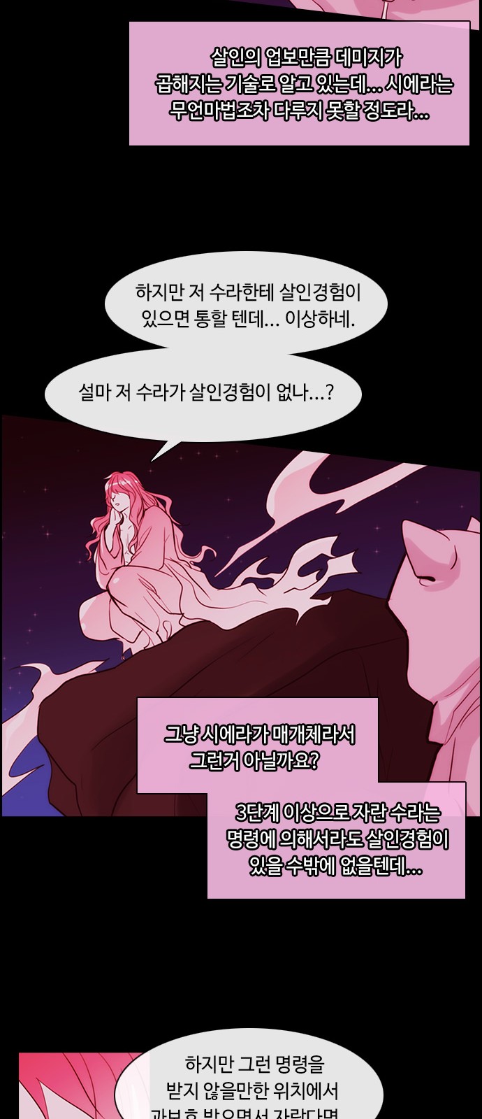 Kubera - Chapter 343 - Page 22