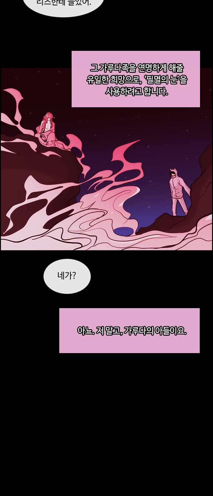 Kubera - Chapter 343 - Page 27