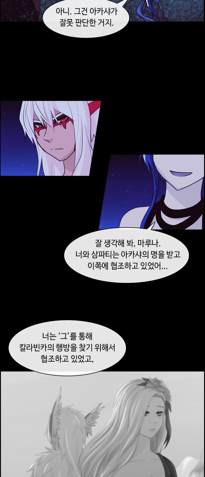 Kubera - Chapter 343 - Page 30