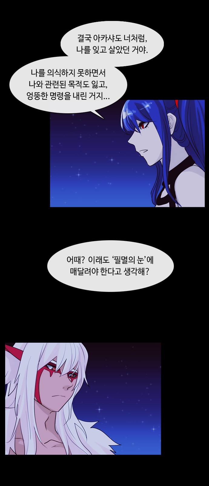 Kubera - Chapter 343 - Page 33