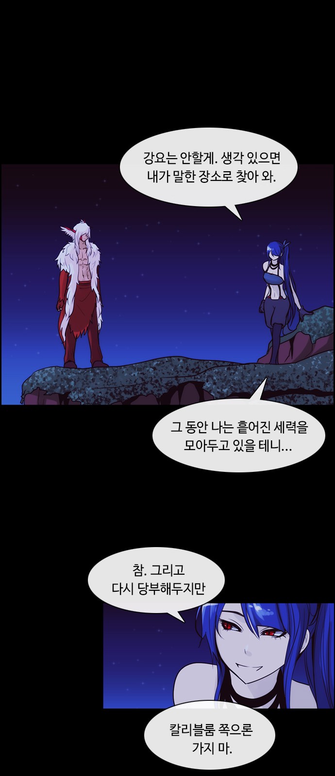 Kubera - Chapter 343 - Page 34