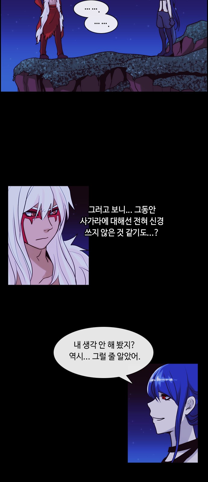 Kubera - Chapter 343 - Page 6