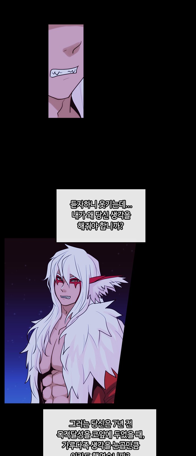 Kubera - Chapter 343 - Page 7