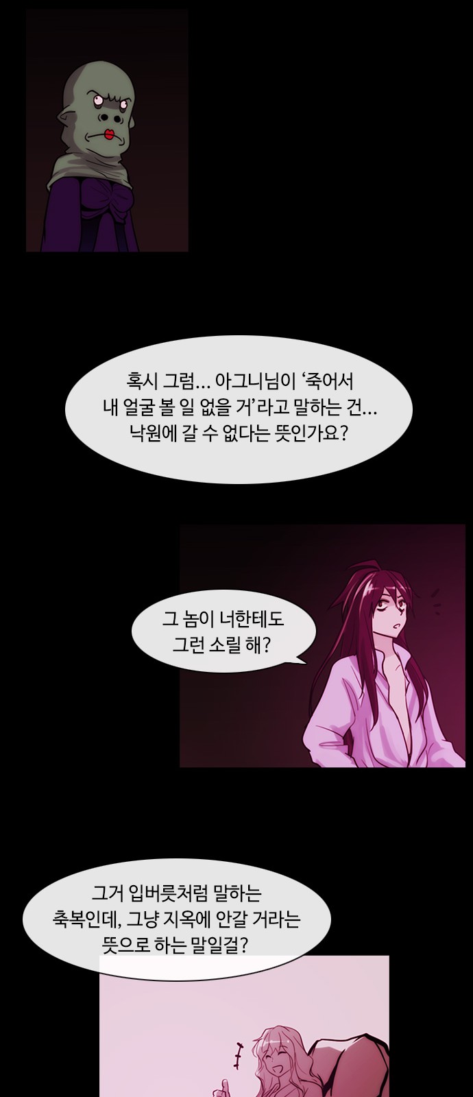 Kubera - Chapter 344 - Page 11