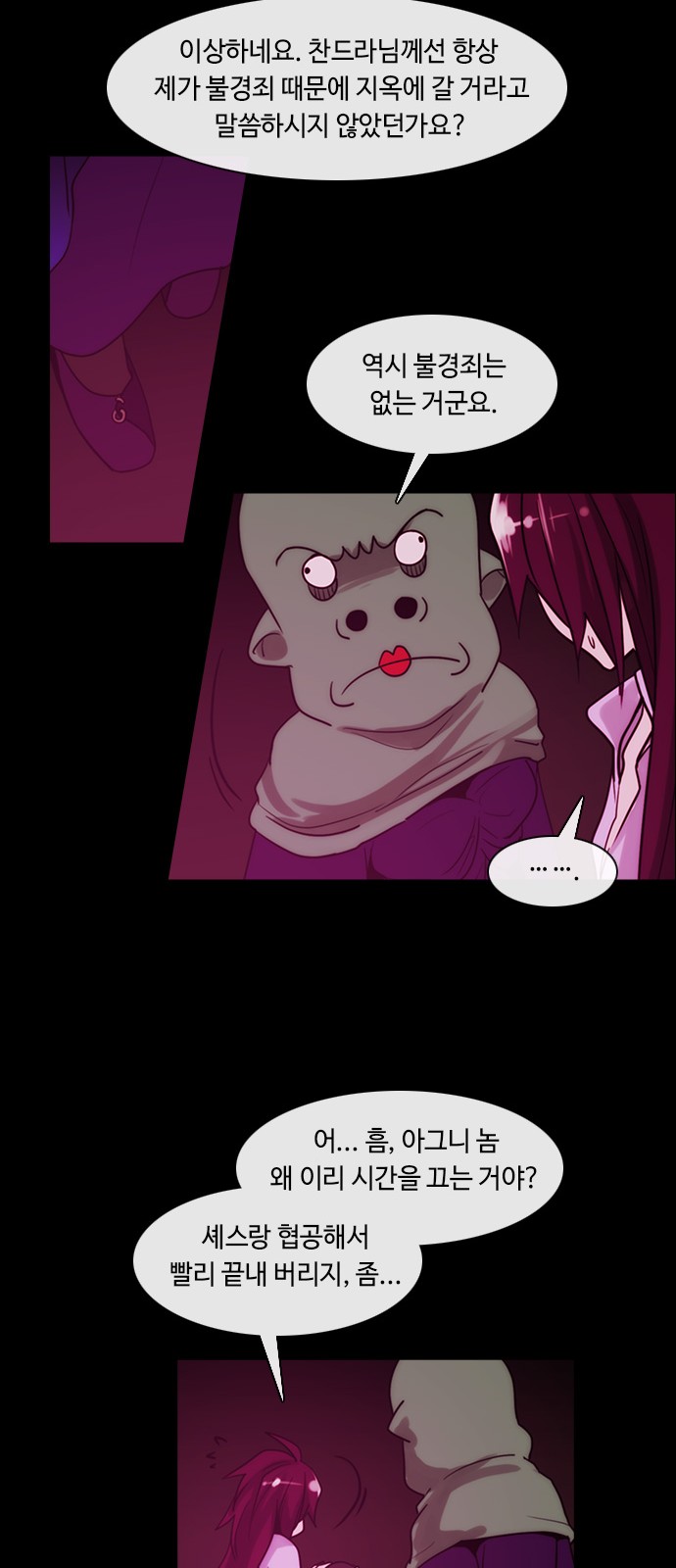 Kubera - Chapter 344 - Page 13