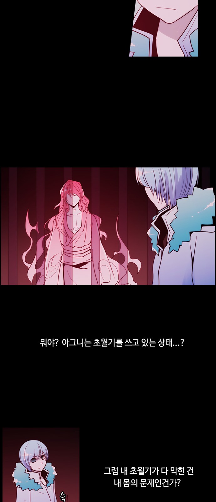 Kubera - Chapter 344 - Page 16