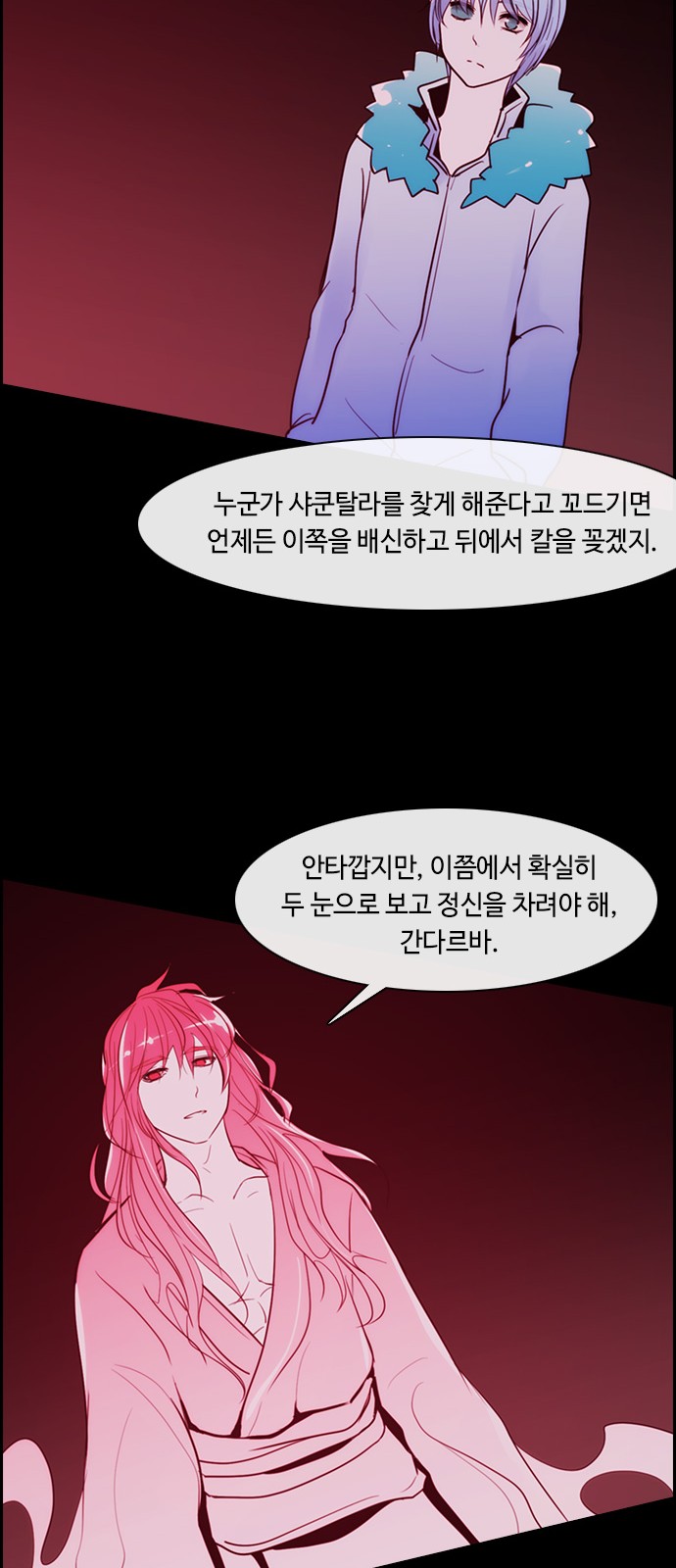 Kubera - Chapter 344 - Page 22