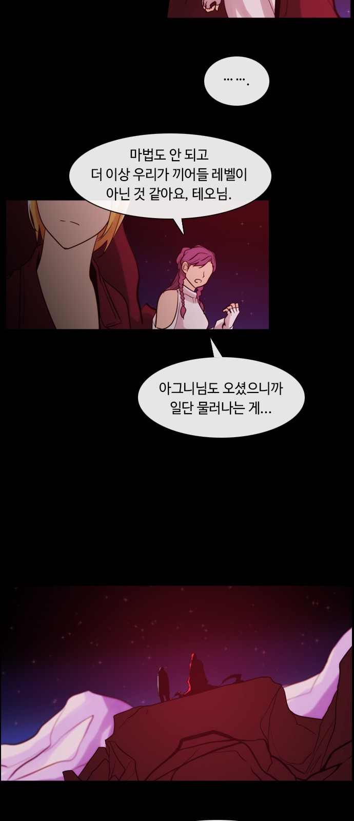 Kubera - Chapter 344 - Page 26