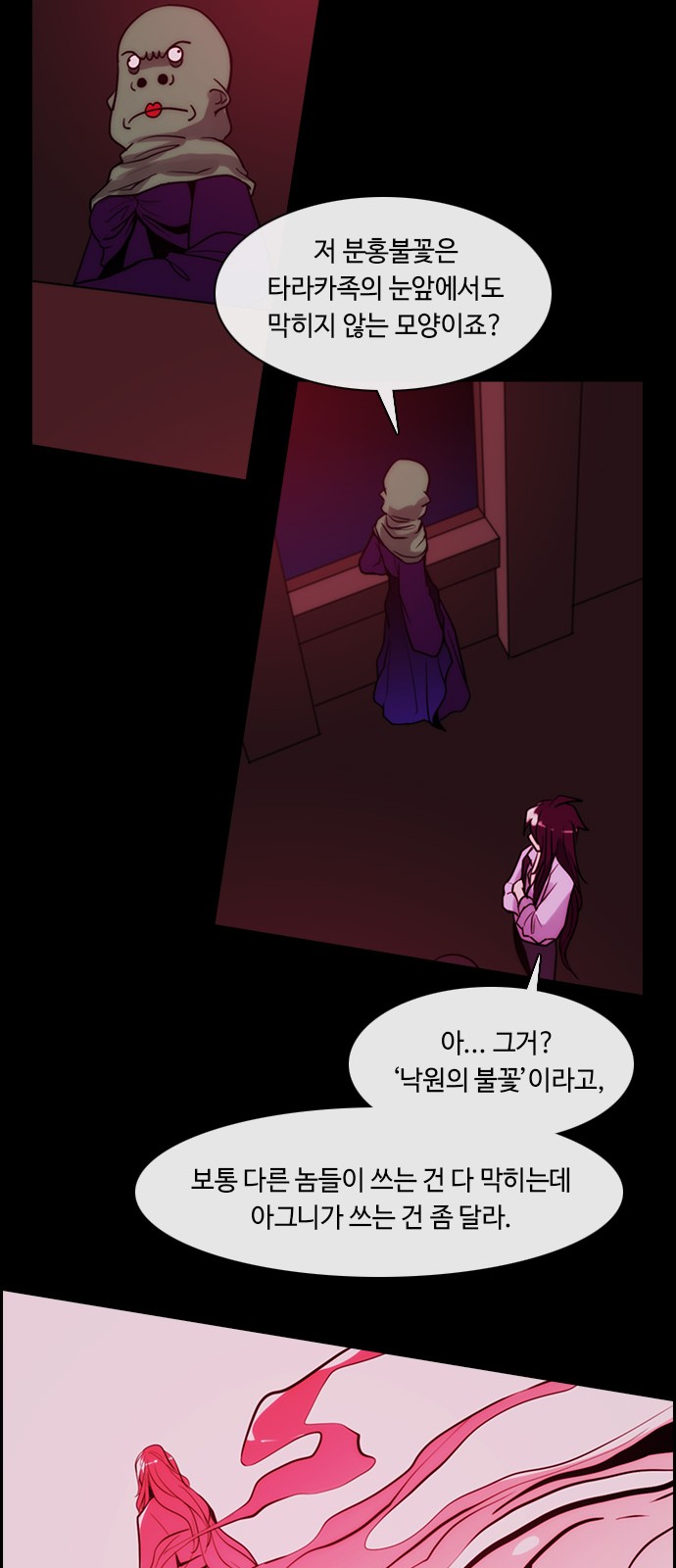 Kubera - Chapter 344 - Page 9