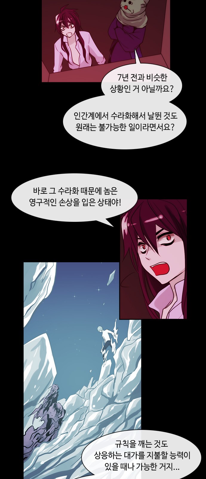 Kubera - Chapter 345 - Page 11