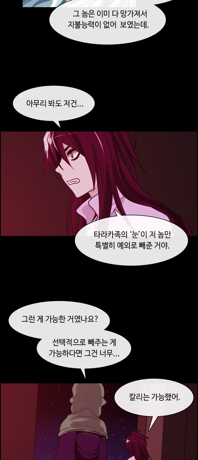 Kubera - Chapter 345 - Page 12