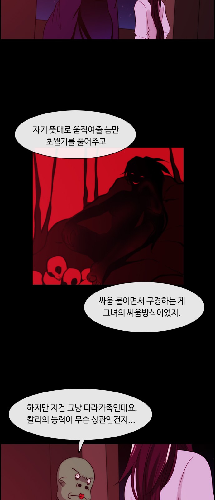 Kubera - Chapter 345 - Page 13