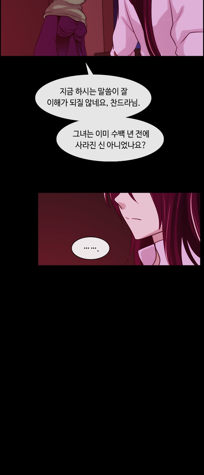 Kubera - Chapter 345 - Page 14