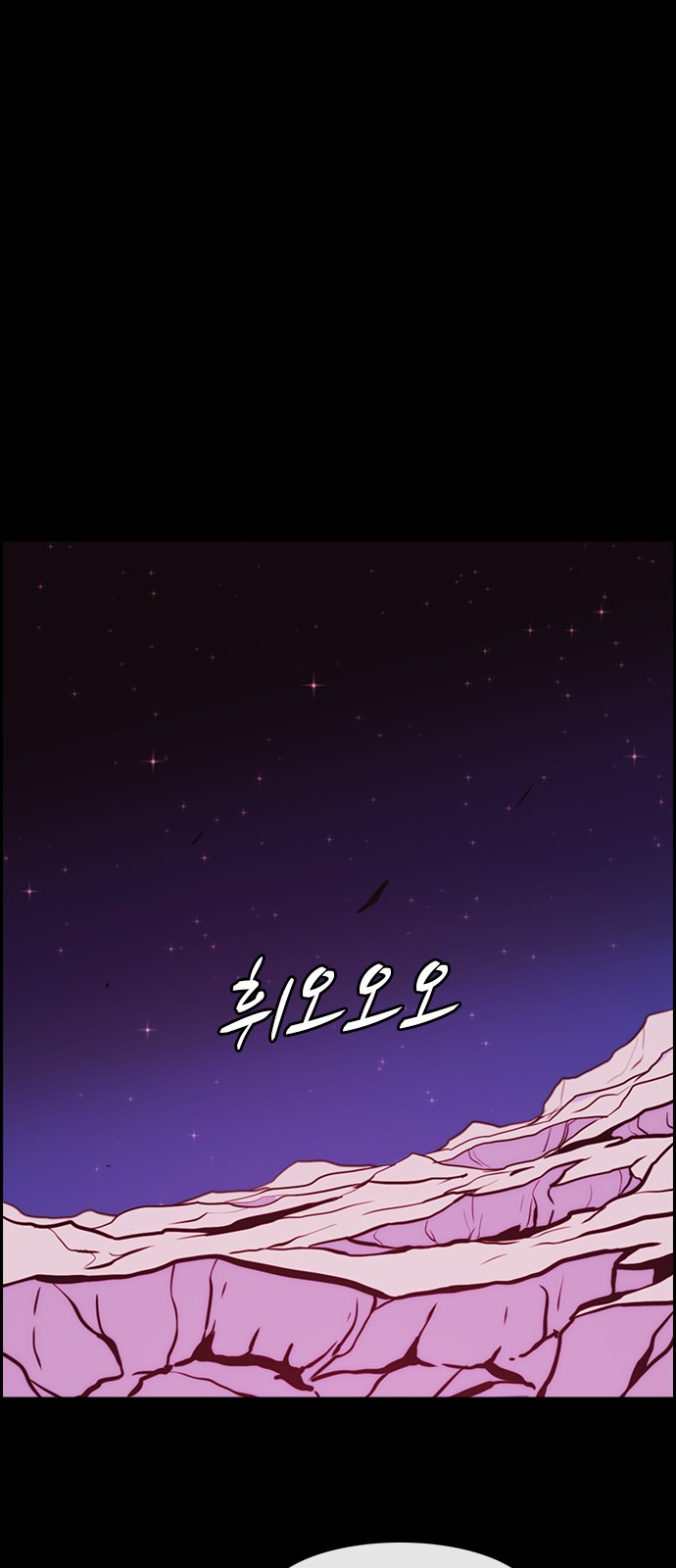 Kubera - Chapter 345 - Page 15