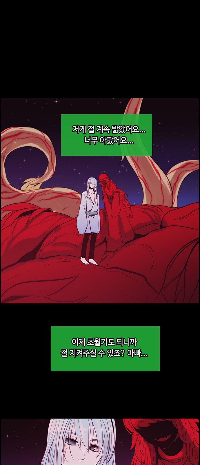 Kubera - Chapter 345 - Page 18