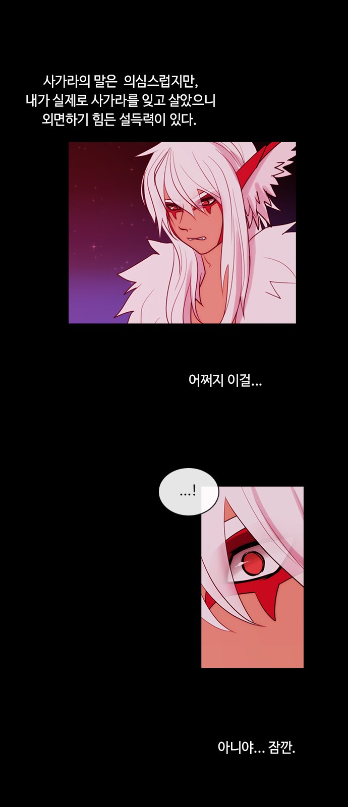 Kubera - Chapter 345 - Page 23