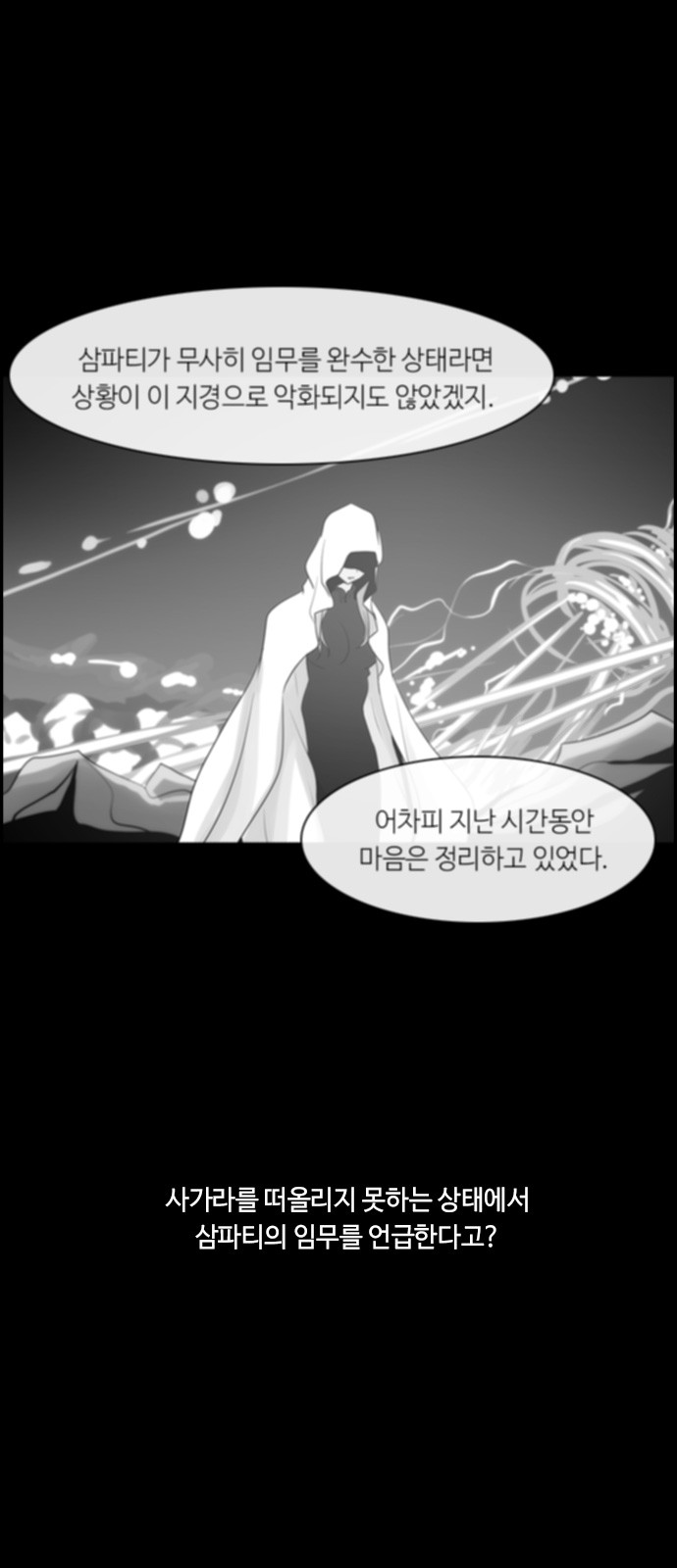 Kubera - Chapter 345 - Page 24