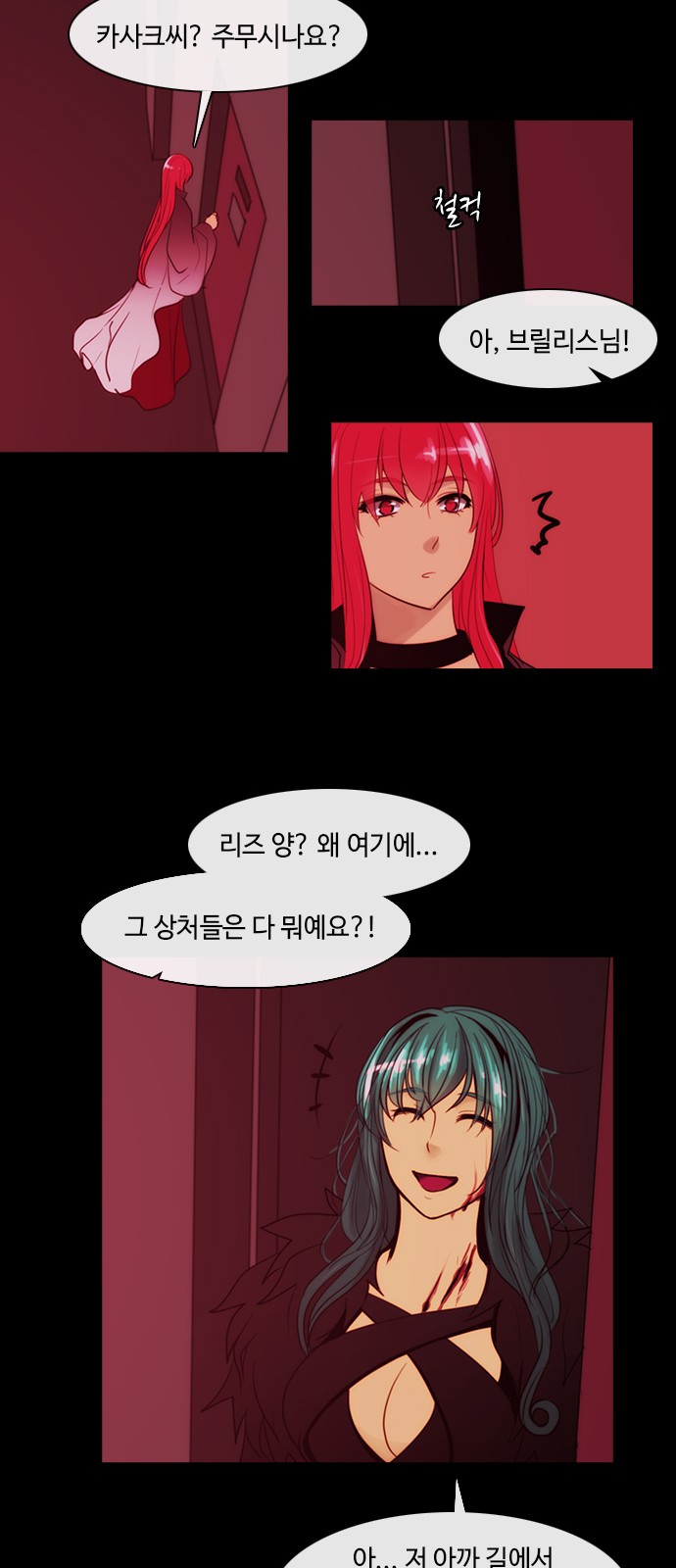 Kubera - Chapter 345 - Page 28