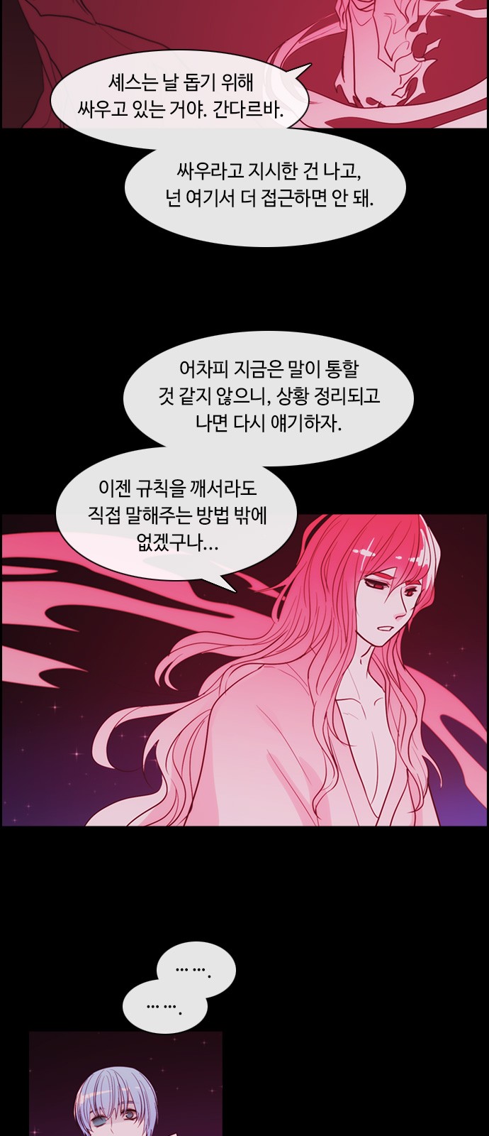 Kubera - Chapter 345 - Page 3