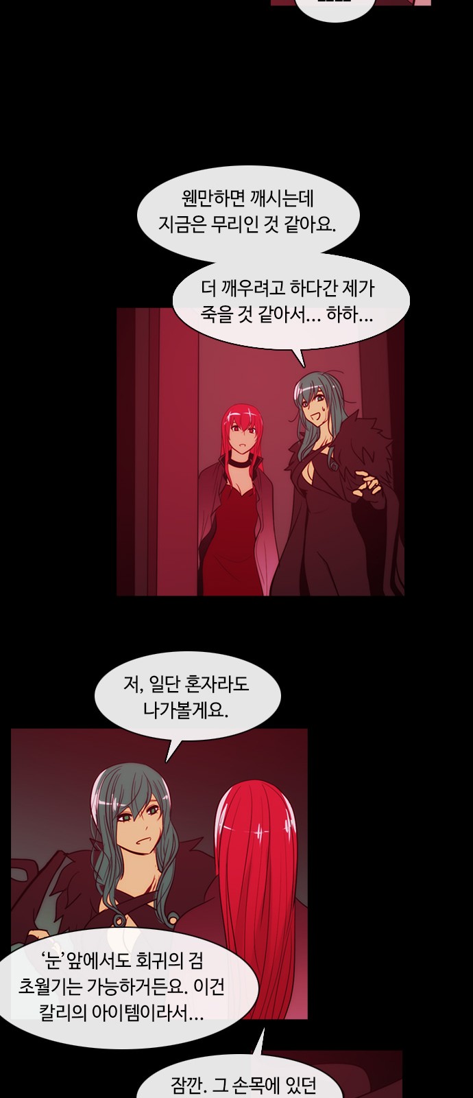 Kubera - Chapter 345 - Page 30