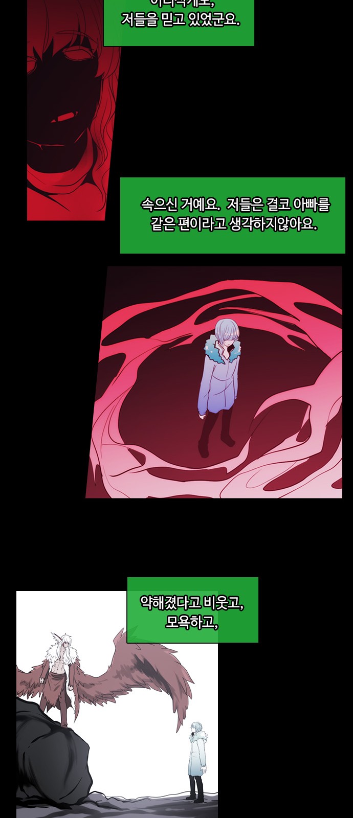 Kubera - Chapter 345 - Page 5