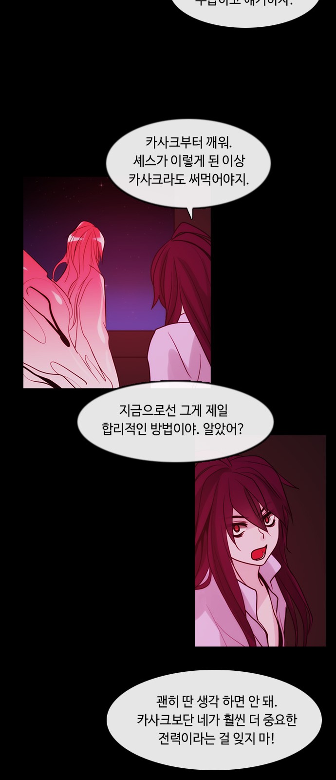 Kubera - Chapter 346 - Page 10