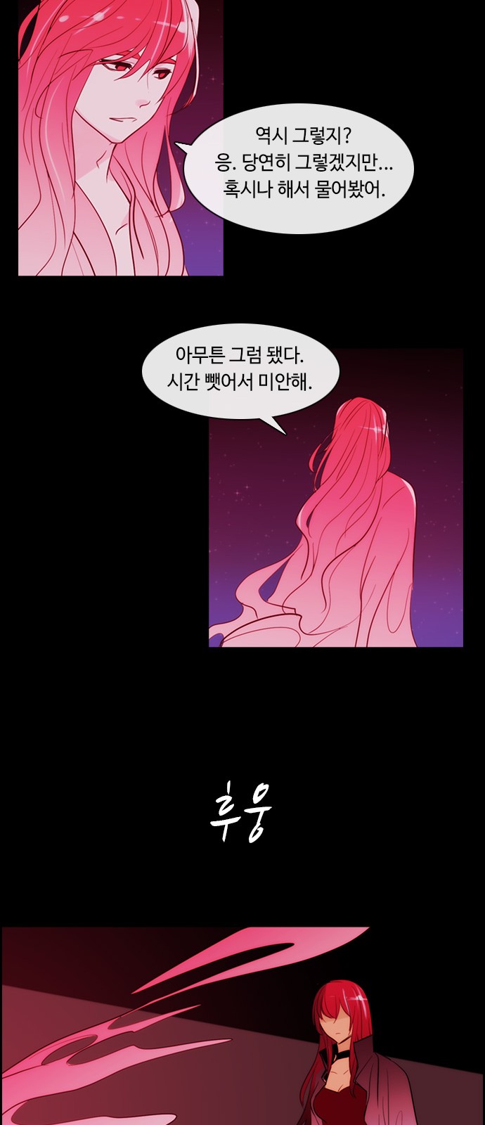 Kubera - Chapter 346 - Page 18