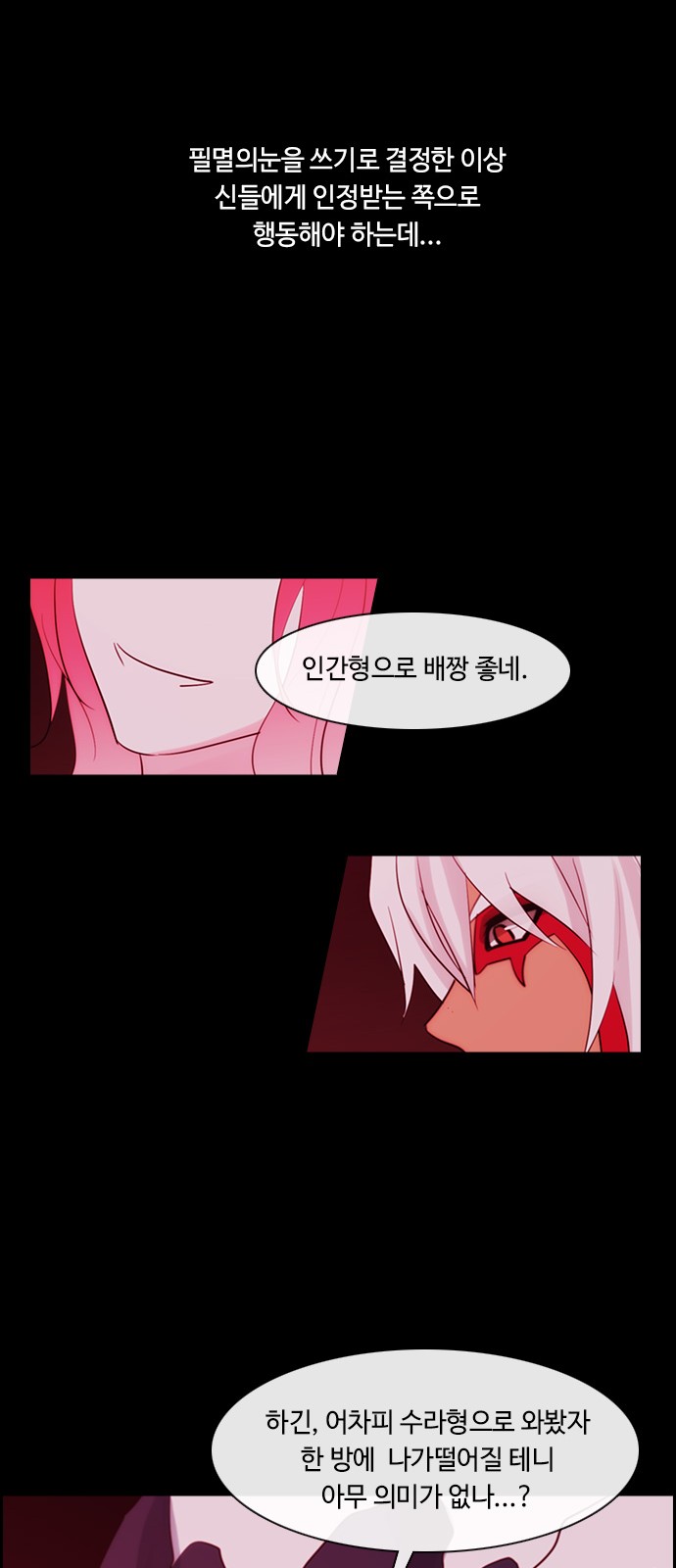 Kubera - Chapter 346 - Page 22