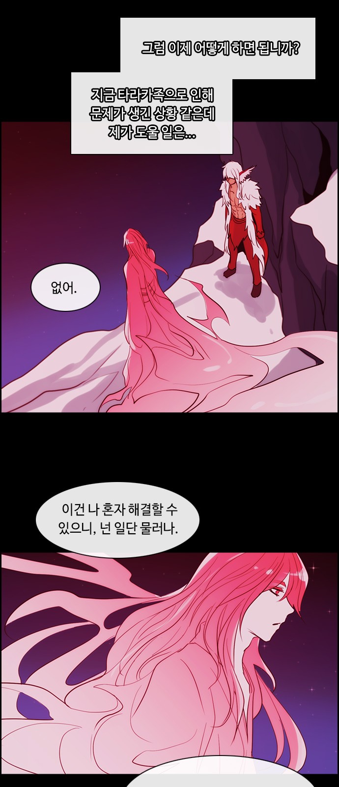 Kubera - Chapter 346 - Page 28