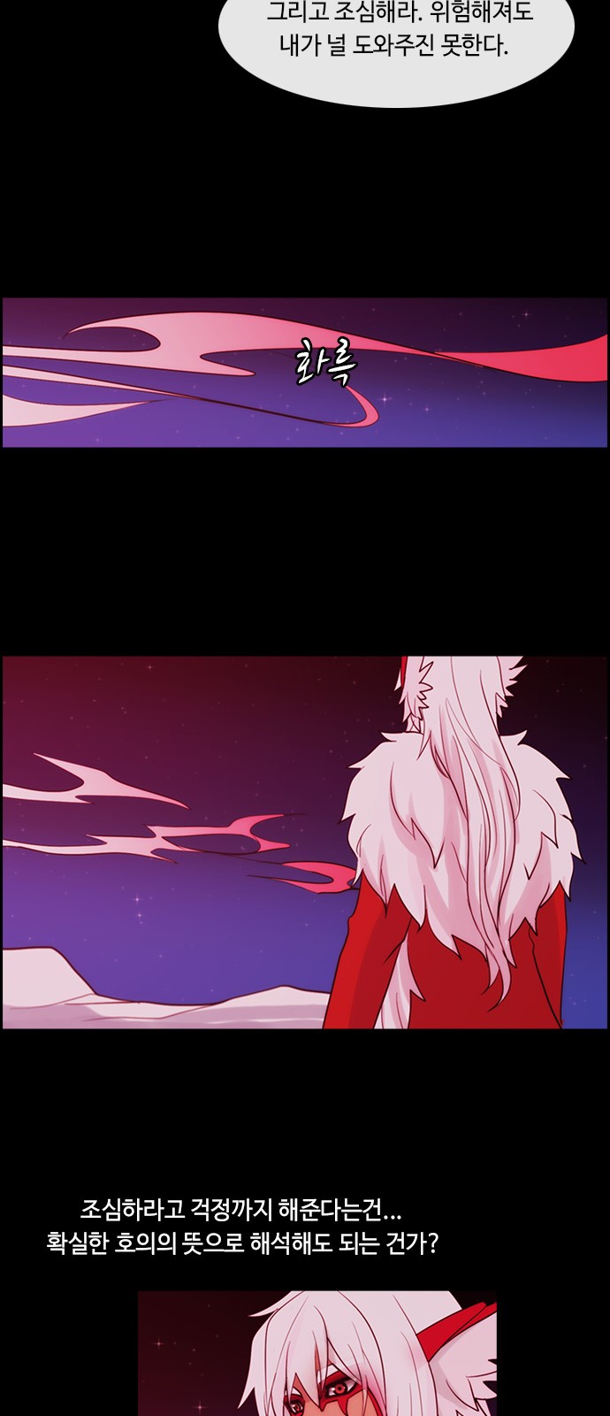 Kubera - Chapter 346 - Page 29