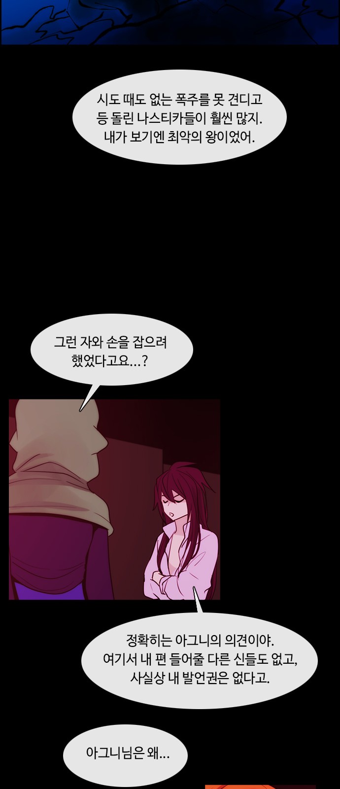 Kubera - Chapter 346 - Page 5