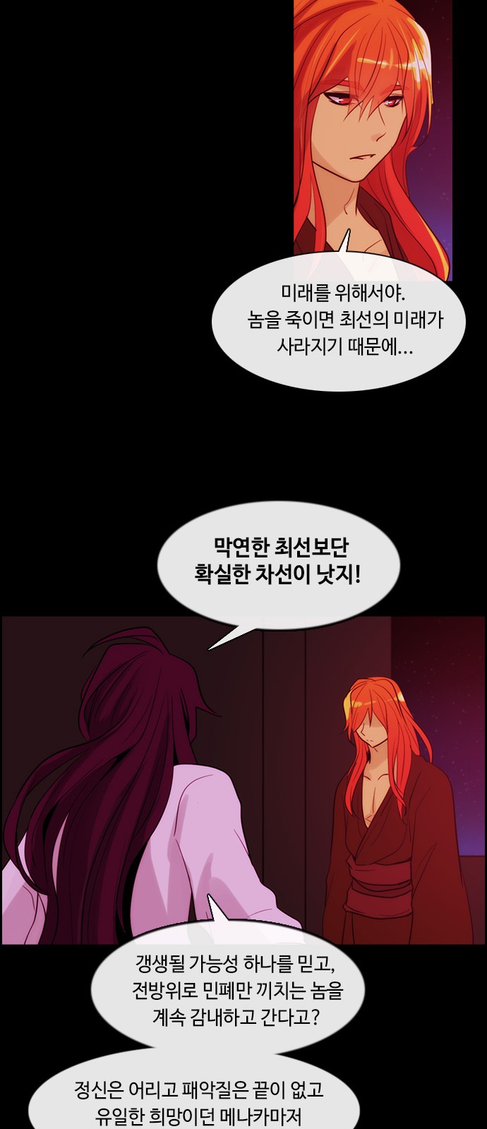 Kubera - Chapter 346 - Page 6