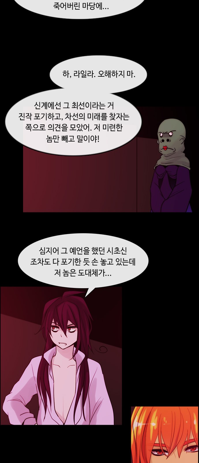 Kubera - Chapter 346 - Page 7