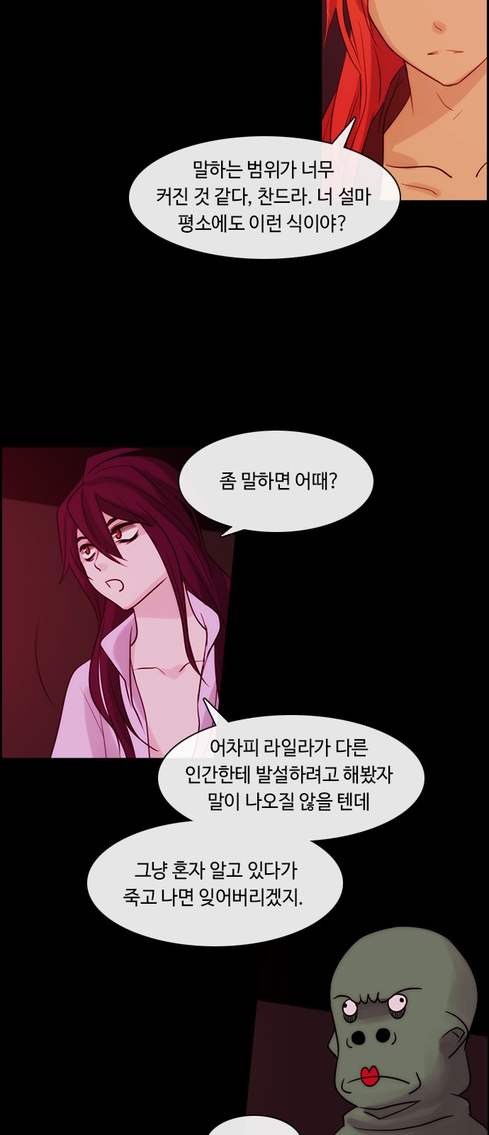 Kubera - Chapter 346 - Page 8