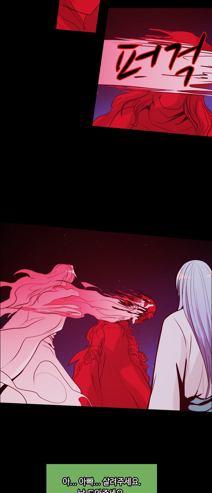 Kubera - Chapter 347 - Page 11