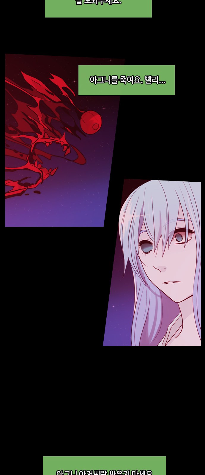 Kubera - Chapter 347 - Page 12