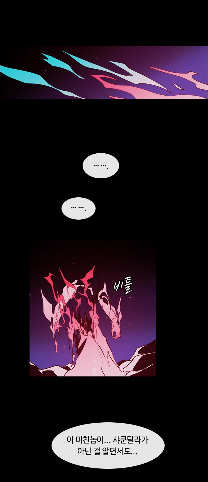 Kubera - Chapter 347 - Page 18