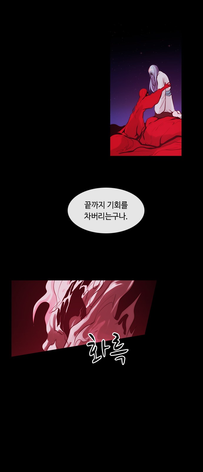 Kubera - Chapter 347 - Page 19