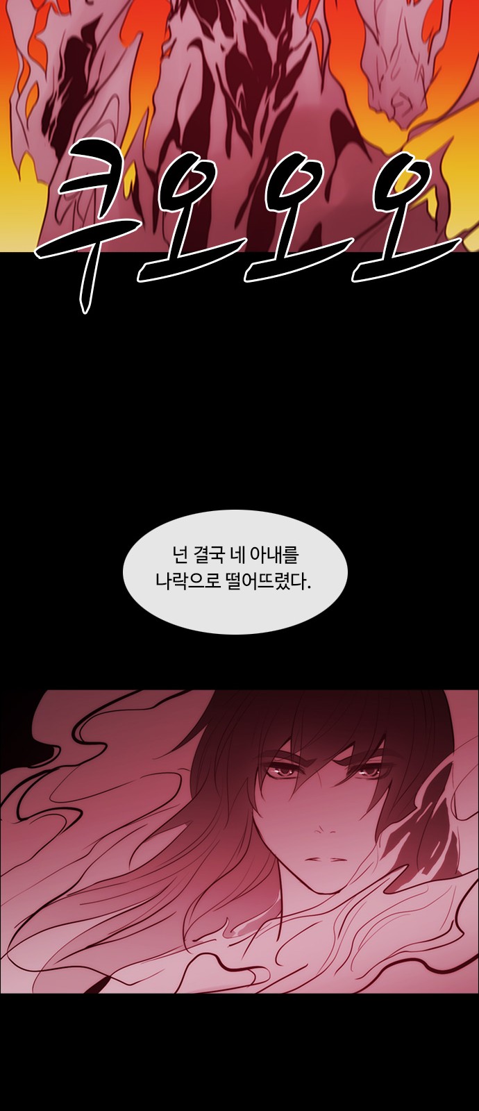 Kubera - Chapter 347 - Page 21