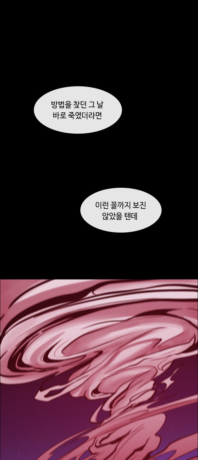 Kubera - Chapter 347 - Page 22